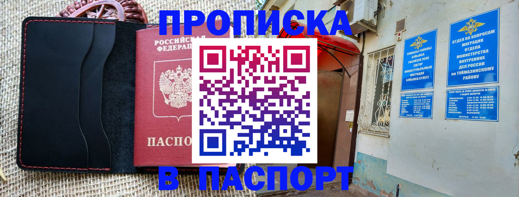 временная регистрация в Бронницах