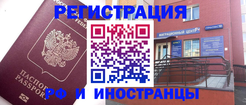 прописка поиск в Бронницах